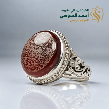 خاتم عقيق يمني أحمر نقش أذكار الحماية